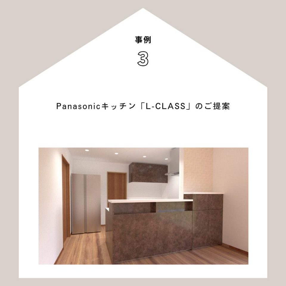 Panasonicキッチン「L-CLASS」空間パース提案