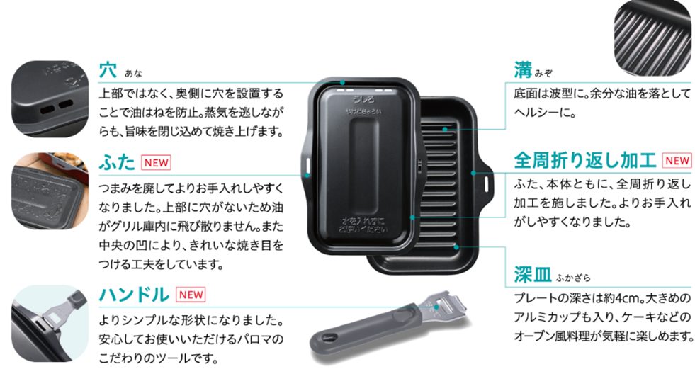 ラ・クック設備説明