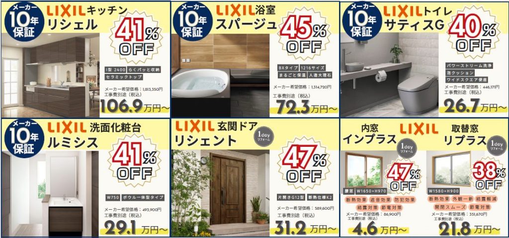 対象商品をお値打ち価格で!